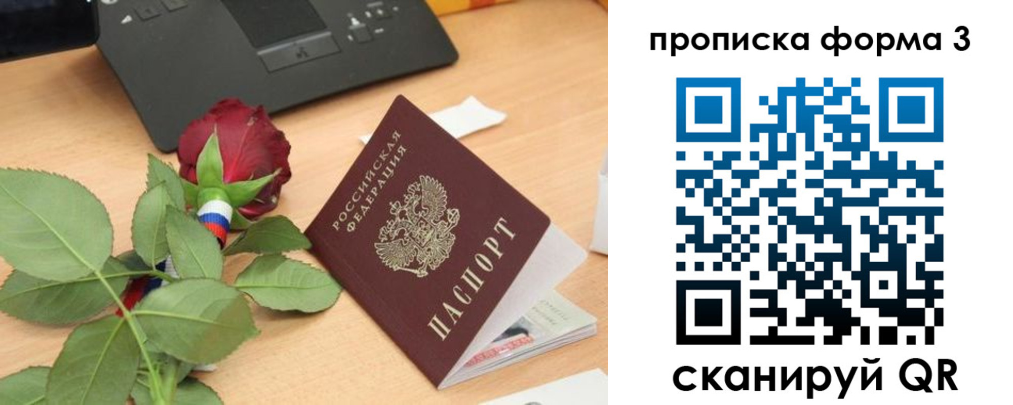 прописка для кредита в Перми