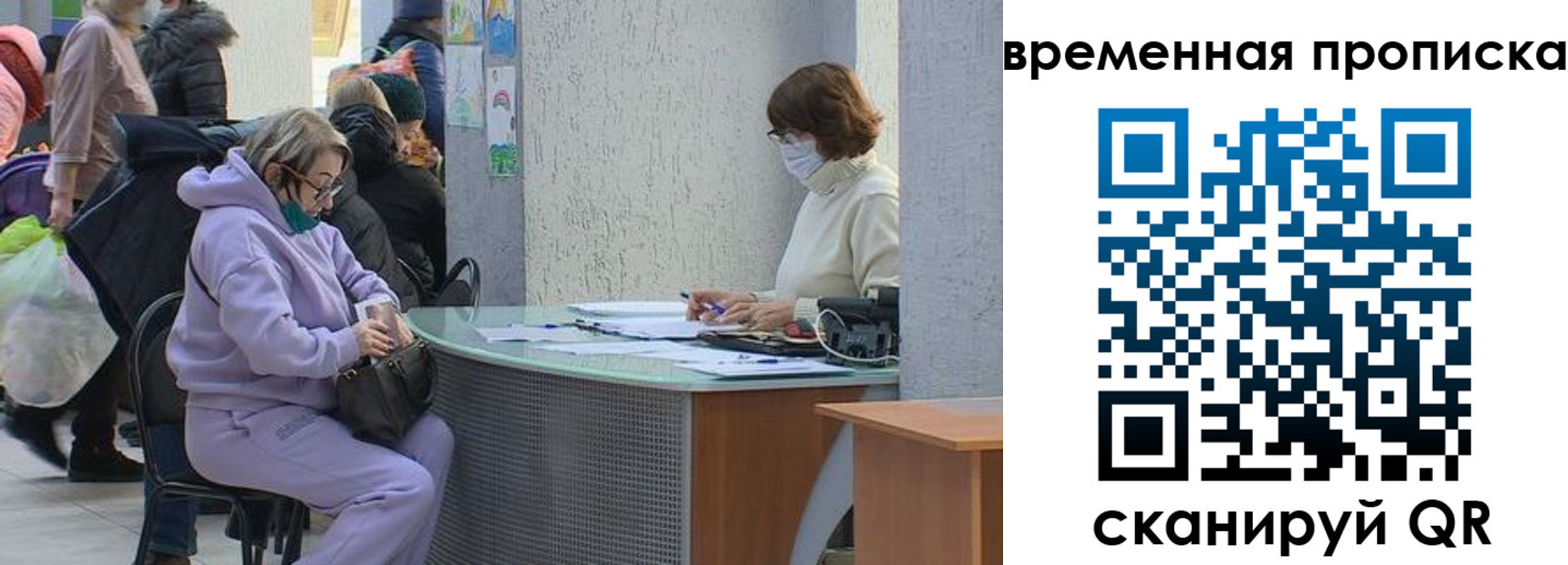 прописка для кредита в Перми